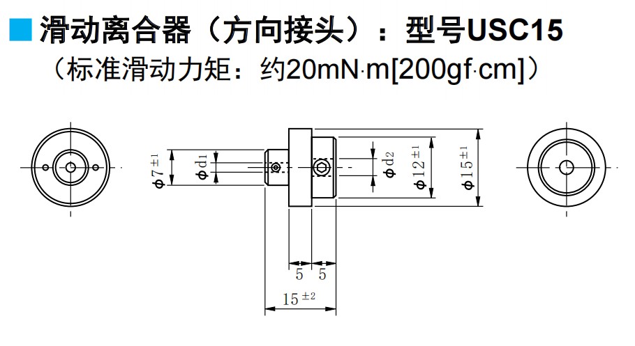 尺寸图_SAKAE_可选部件_USC15.jpg