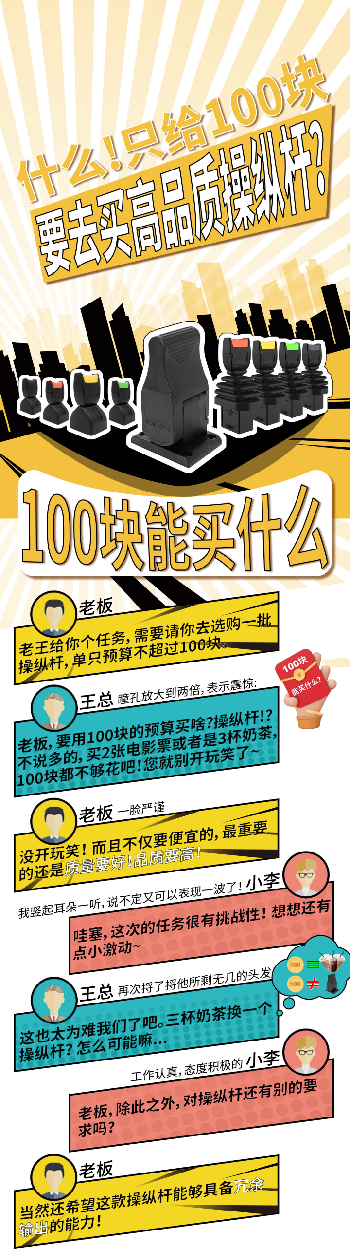 100块可以买什么？(图1)