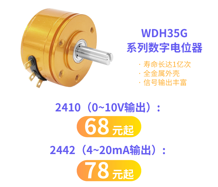 谁用谁夸，思博35mm经典热门电位器限时特价！(图4)